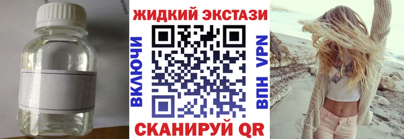 БУТИРАТ жидкий экстази Холм