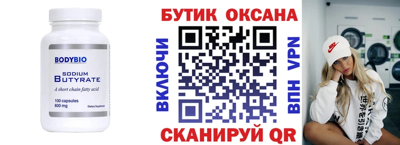 даркнет сайт  Холм  БУТИРАТ Butirat 