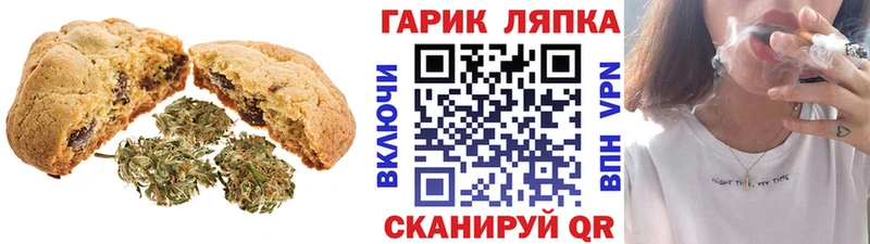 как найти   Холм  Печенье с ТГК конопля 