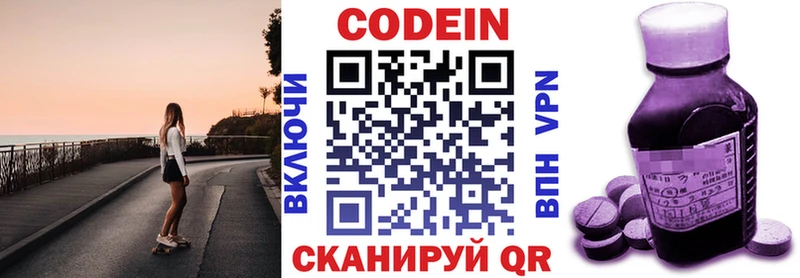 Кодеиновый сироп Lean напиток Lean (лин)  купить наркоту  Холм 