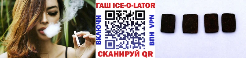 ГАШ Ice-O-Lator  Холм 
