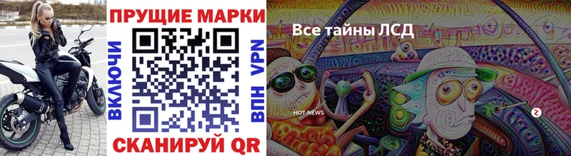 Марки 25I-NBOMe 1,5мг  Холм 